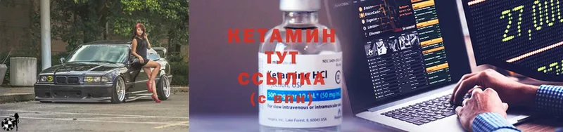 КЕТАМИН ketamine  купить наркотики цена  Любим 